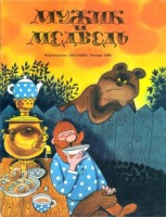 Найкращий читач