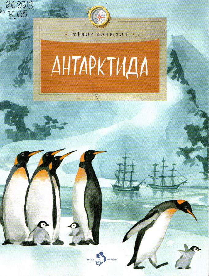 Русские Колумбы