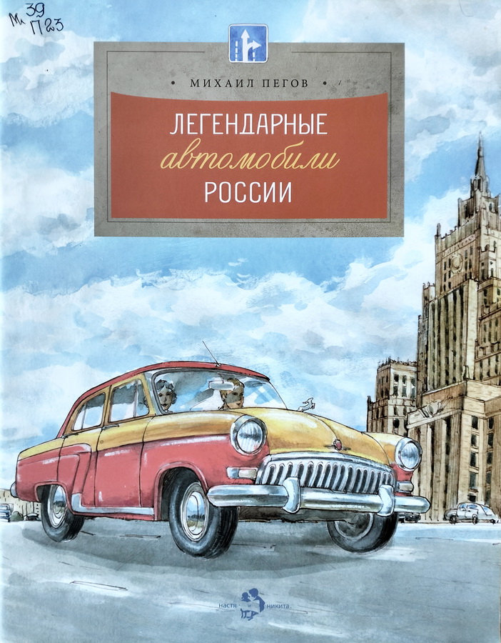 Четырехколёсные друзья и помощники
