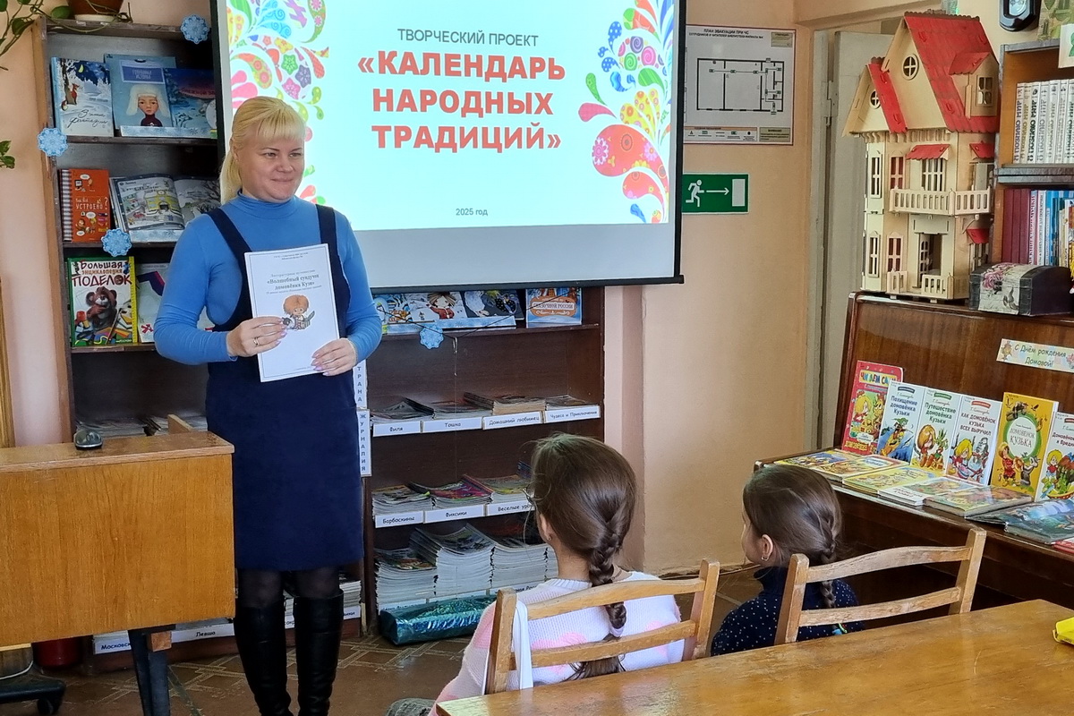 Открытие проекта «Календарь народных традиций»
