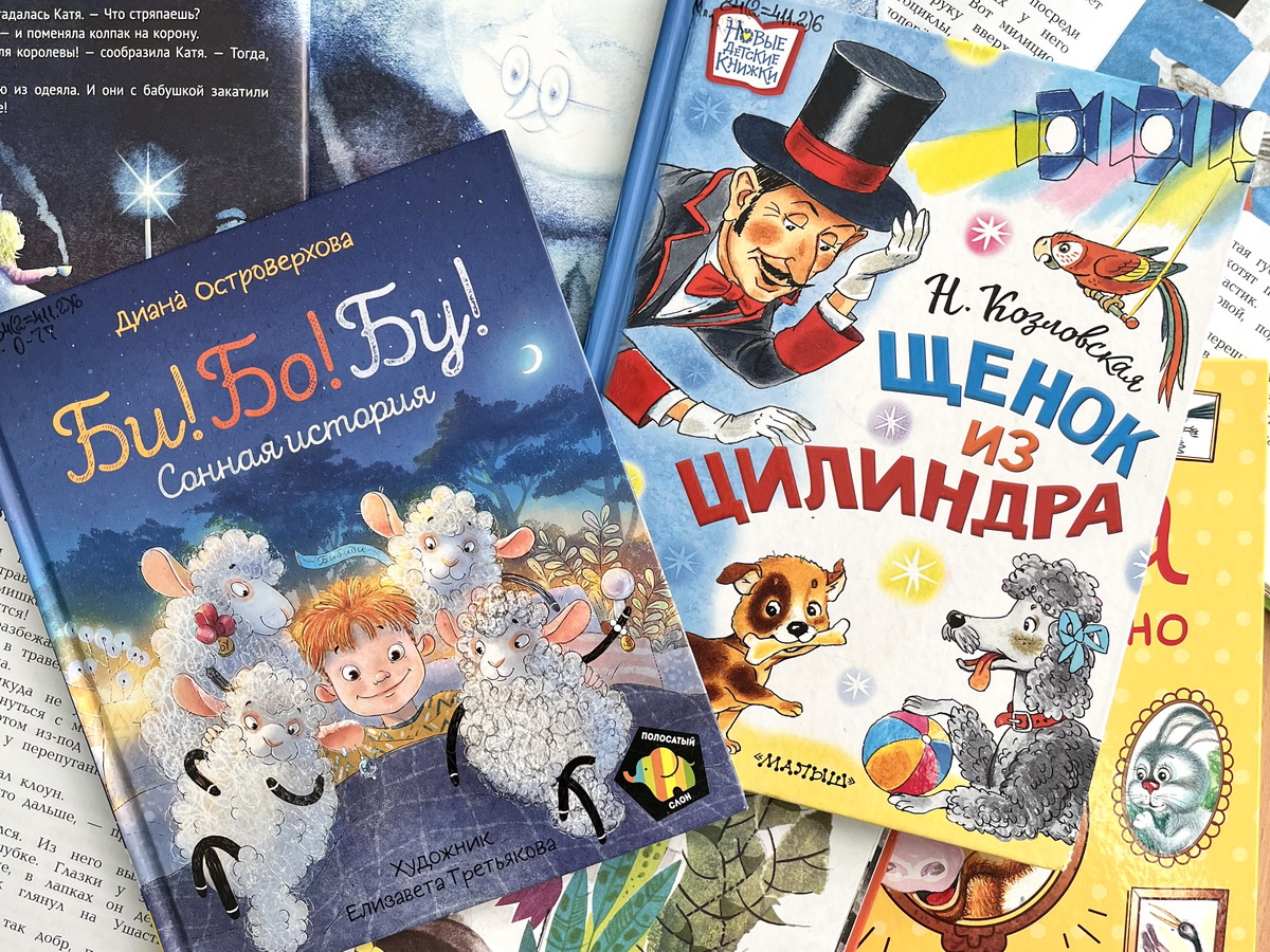 Книги для самых волшебных снов