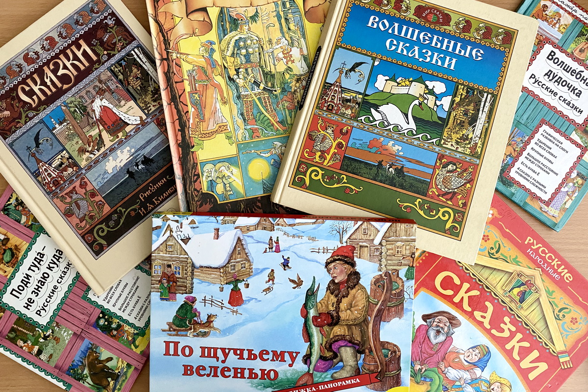 Сказка ложь, да в ней намёк...