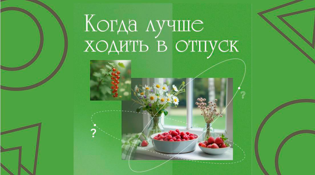 Самые выгодные месяцы для отдыха