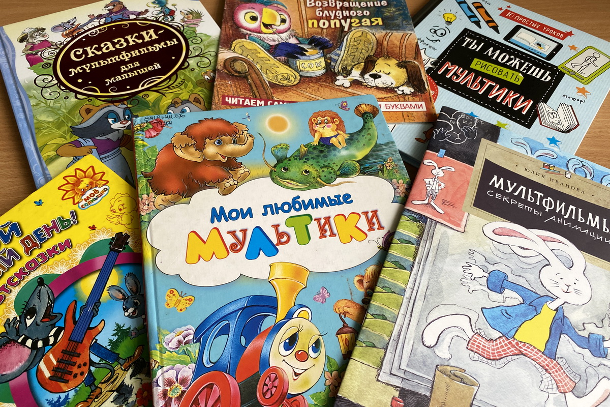 Союзмультфильм – страна детства