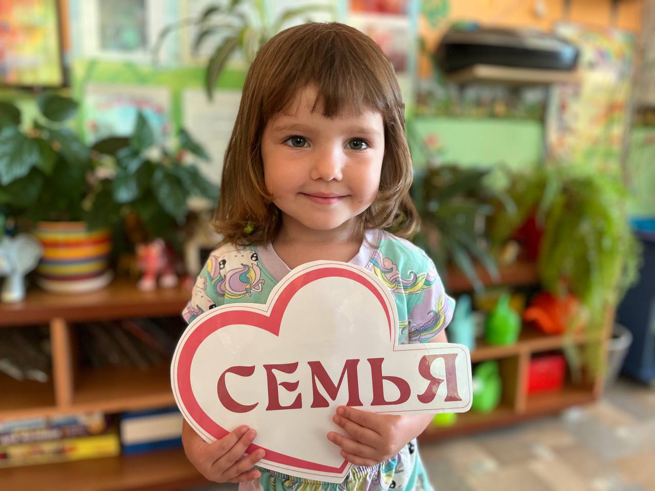 Мир начинается с семьи