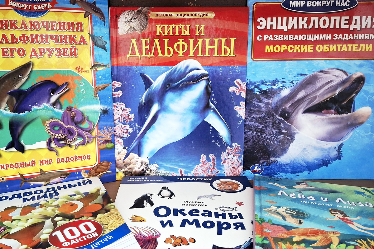 Морские великаны