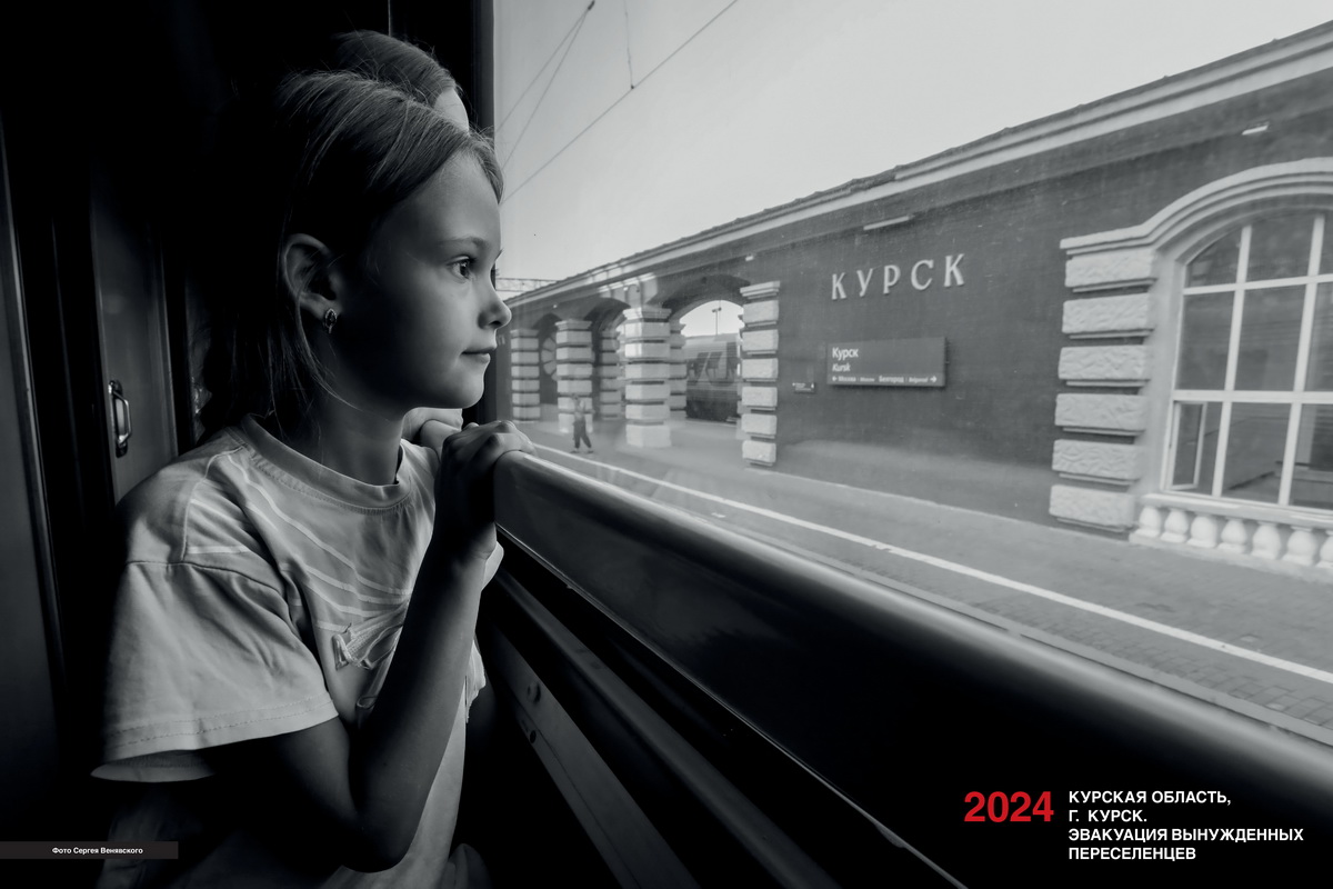 Фотовыставка «Курский характер. Послесловие»