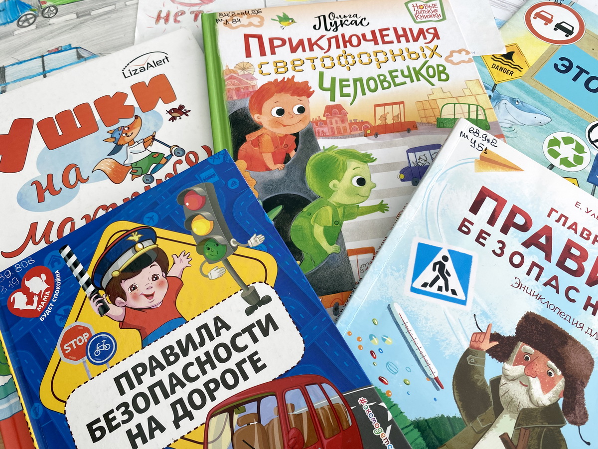 Правила дорожные – друзья надёжные