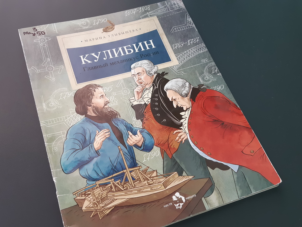 Участвуем в Межрегиональной сетевой акции «Изобретатели и их изобретения»