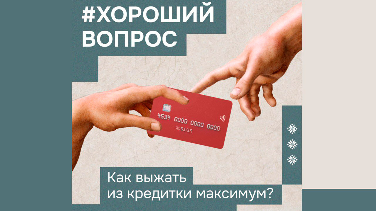 Как правильно пользоваться кредиткой?