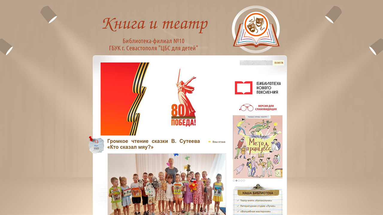 Библиотека-филиал №10