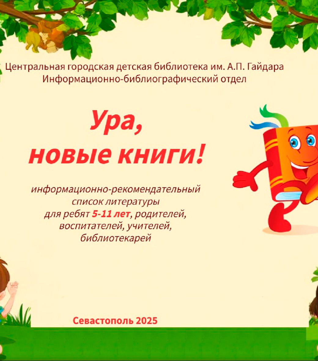 Ура, новые книги!
