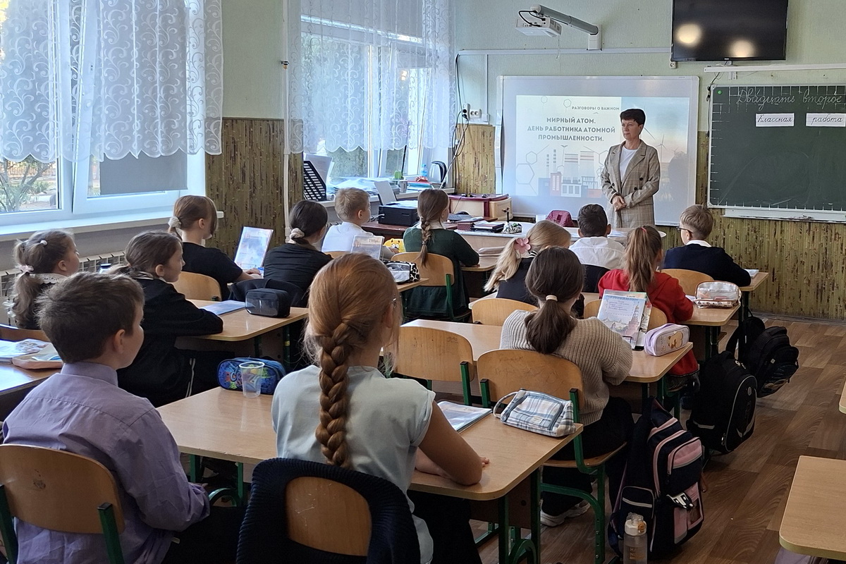 Разговоры о важном. Мирный атом