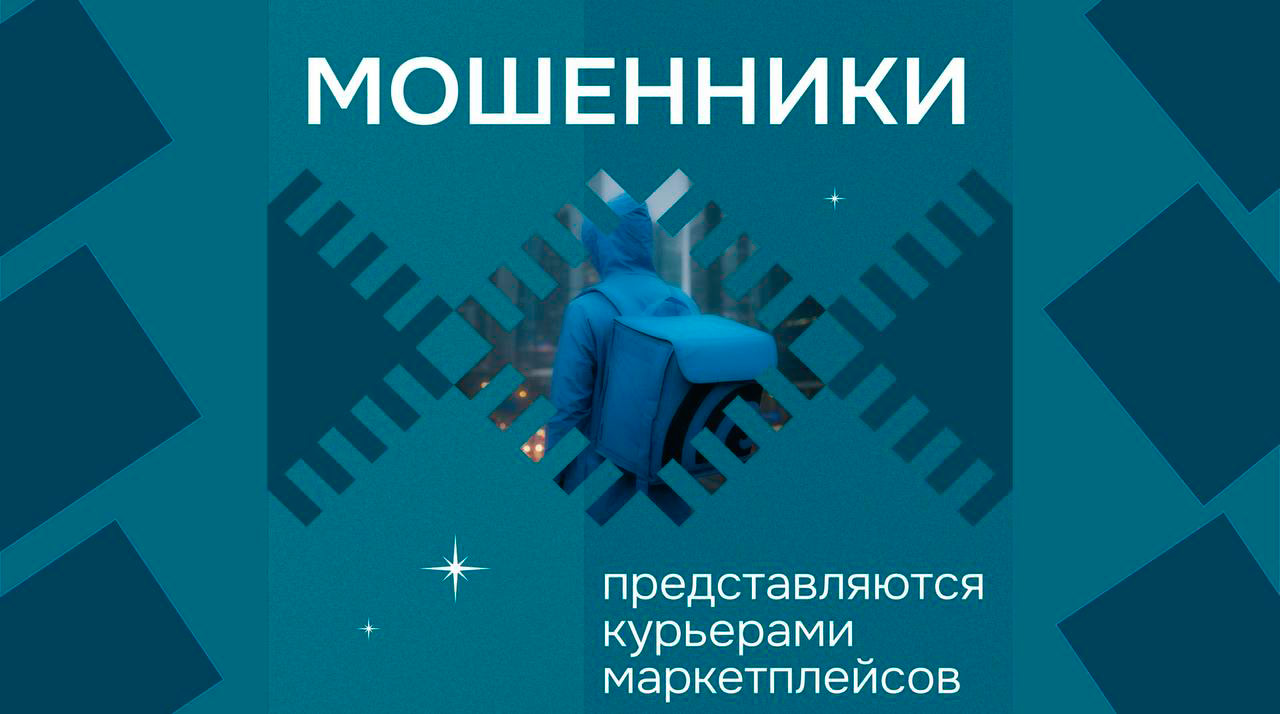 Мошенники звонят по поводу заказа. Стоимость доставки – все ваши деньги