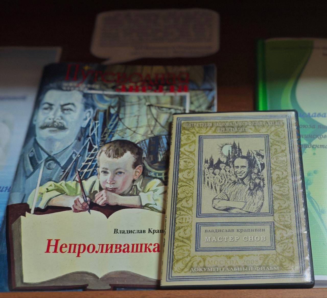 Владислав Петрович Крапивин – писатель доброй мечты