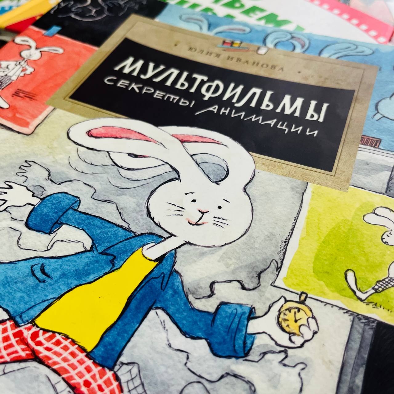 Международный день анимации