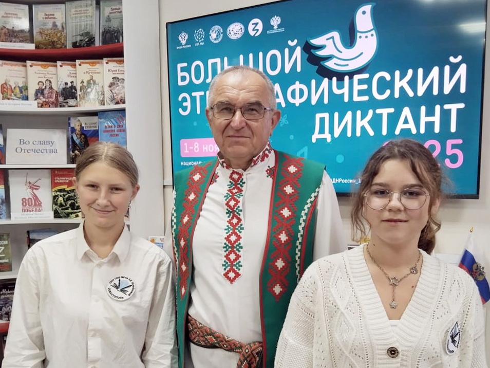 Большой этнографический диктант: путешествие в мир традиций