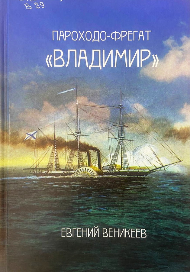 Севастопольские маршруты Евгения Веникеева