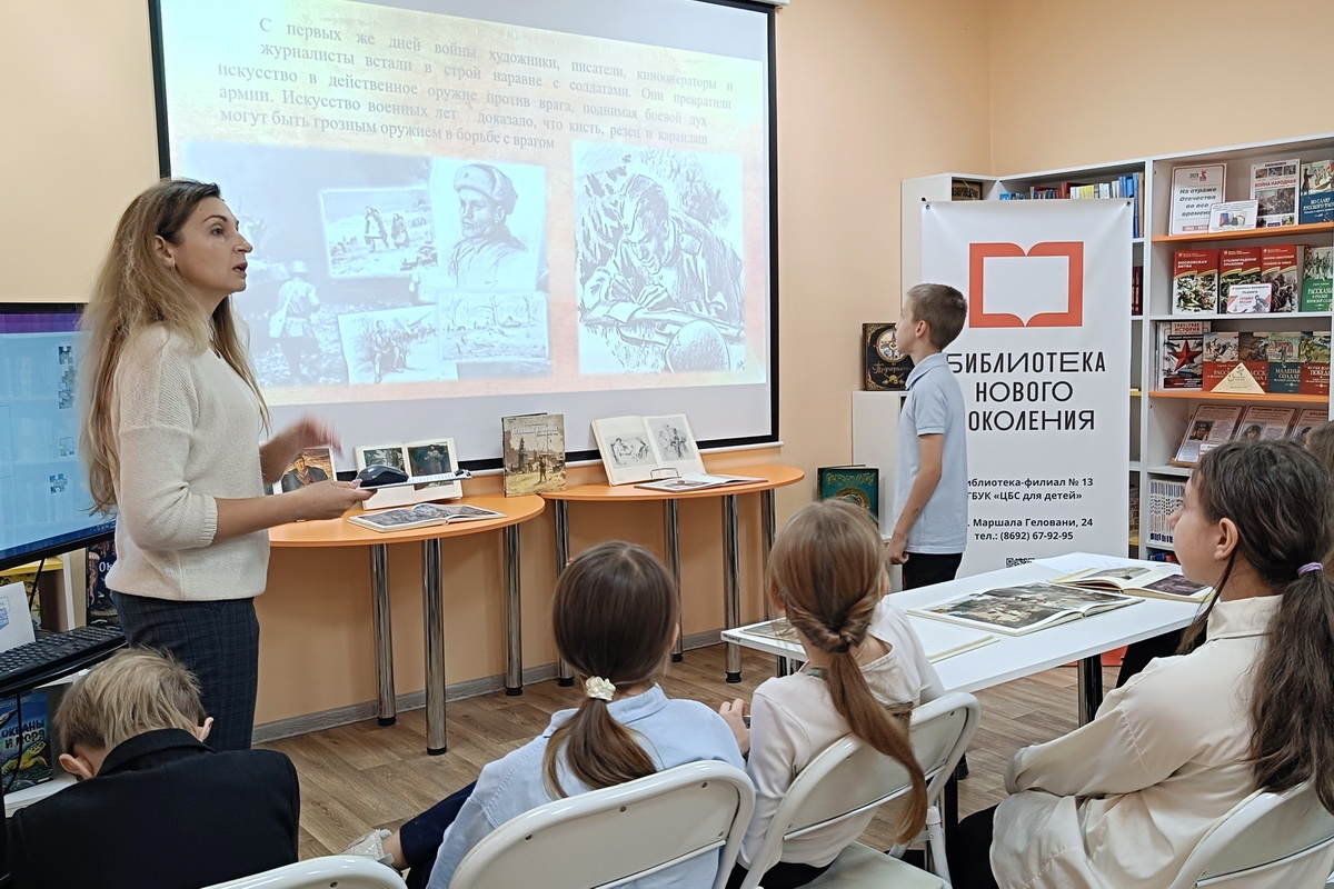 Детям о фронтовых художниках