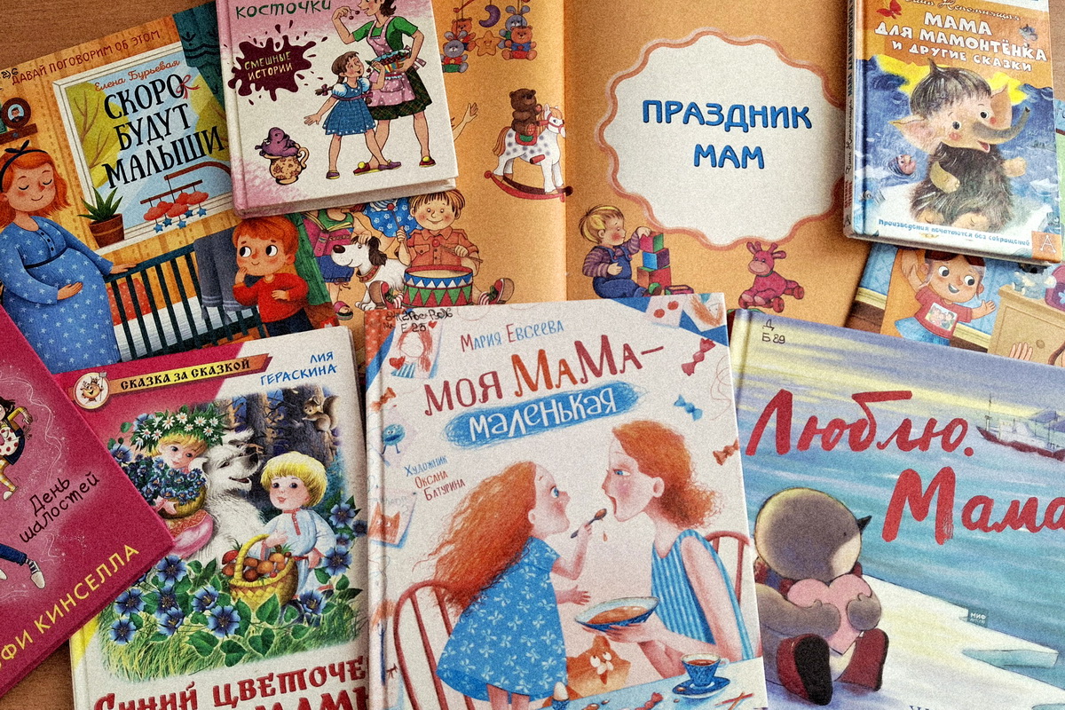 Мама, священно имя твоё!