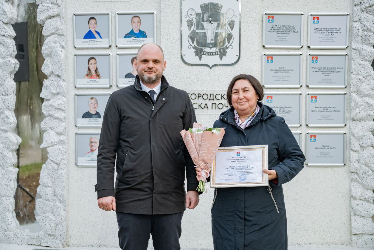 Почет и уважение достойным