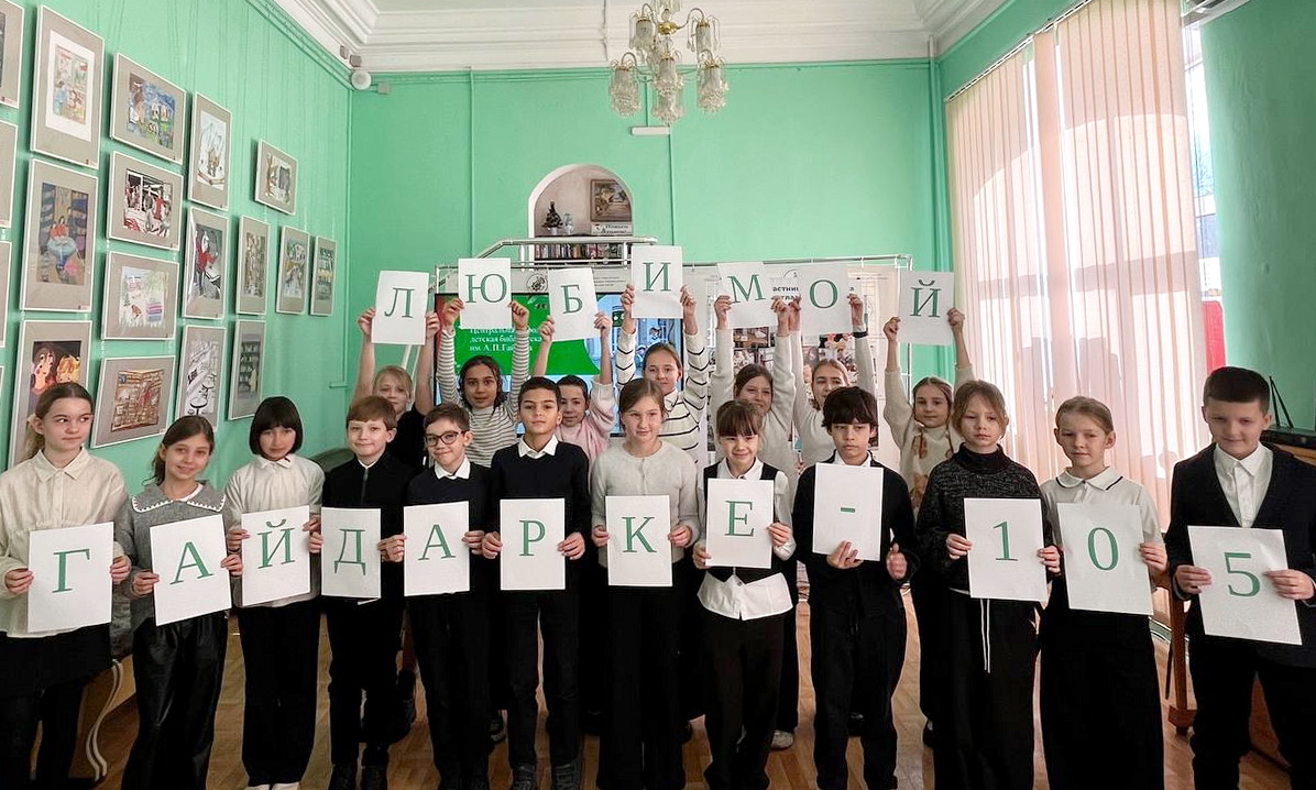 Страницы времени: 105 лет библиотеке