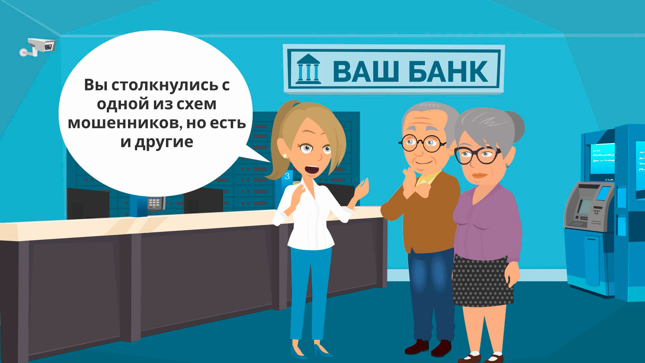 Финансовое мошенничество