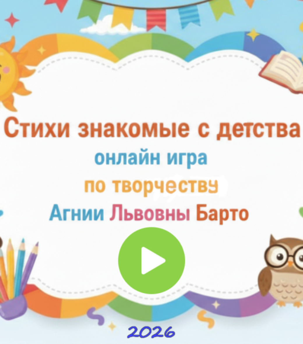 Стихи знакомые с детства