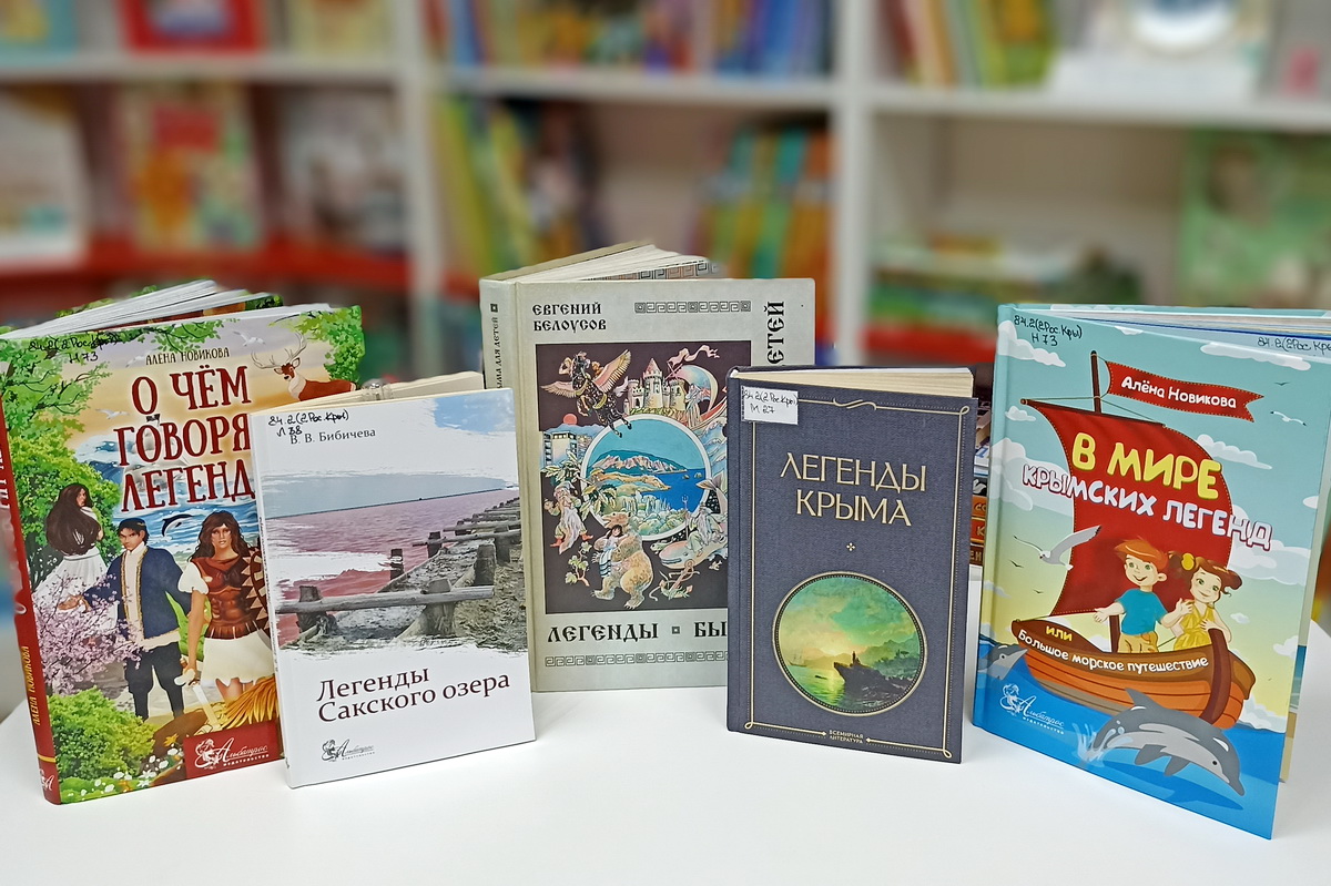 Целебный Крым