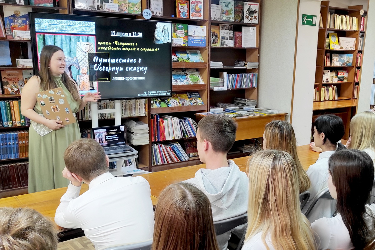 «Путешествие в Северную сказку»