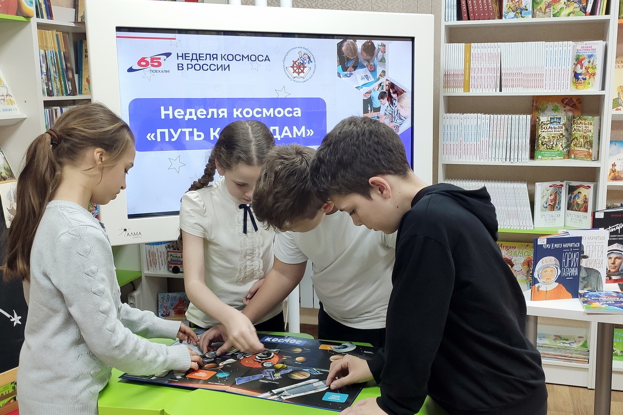 Неделя космоса «Путь к звёздам»