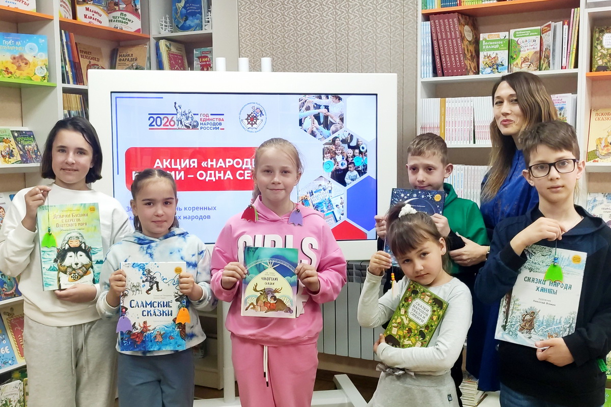 В детских библиотеках прошла акция «Народы России – одна семья»