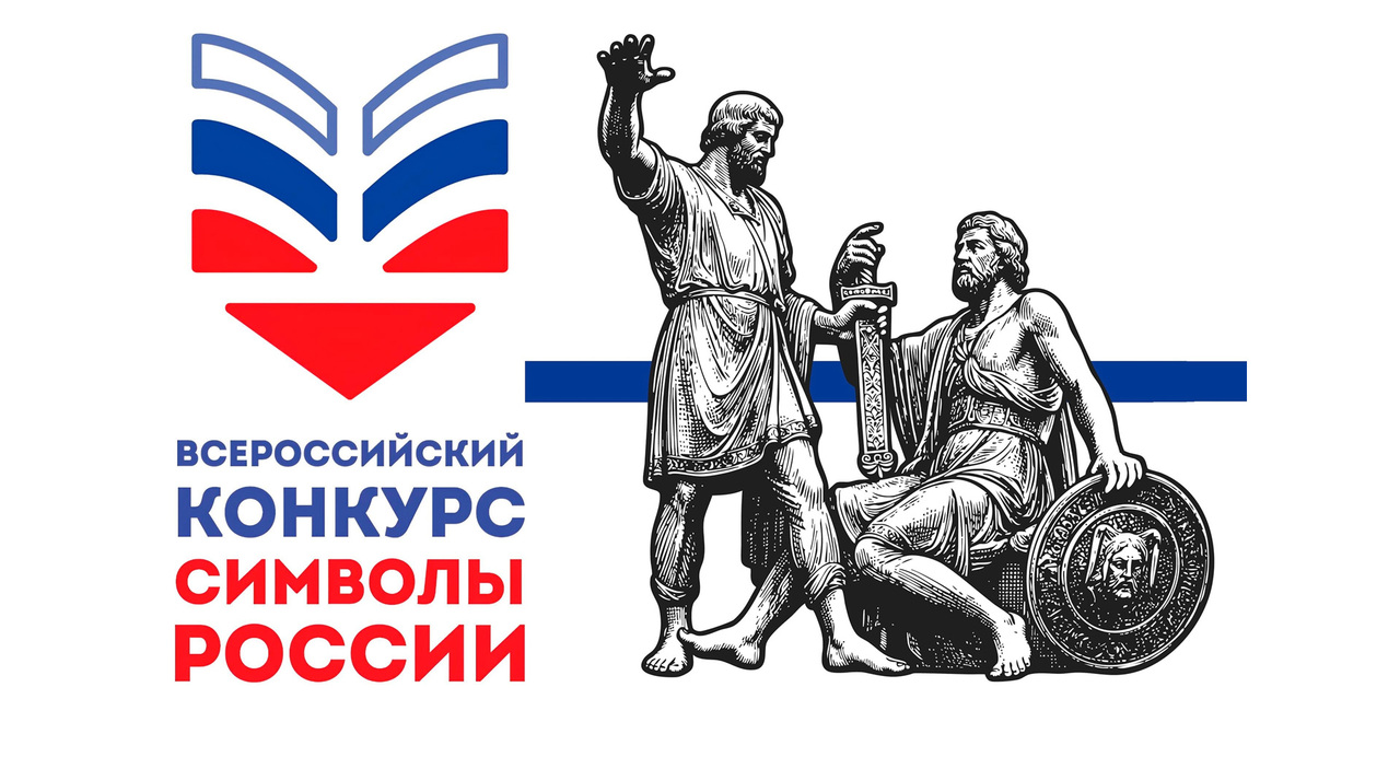 Стань участником Всероссийского конкурса