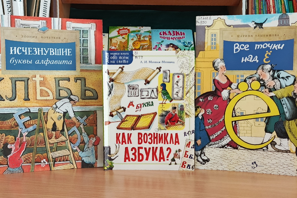 История русской письменности