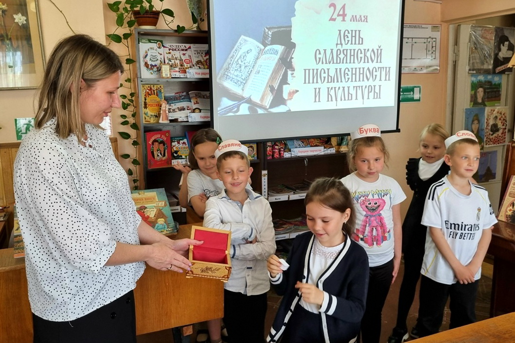 Дни славянской письменности и культуры