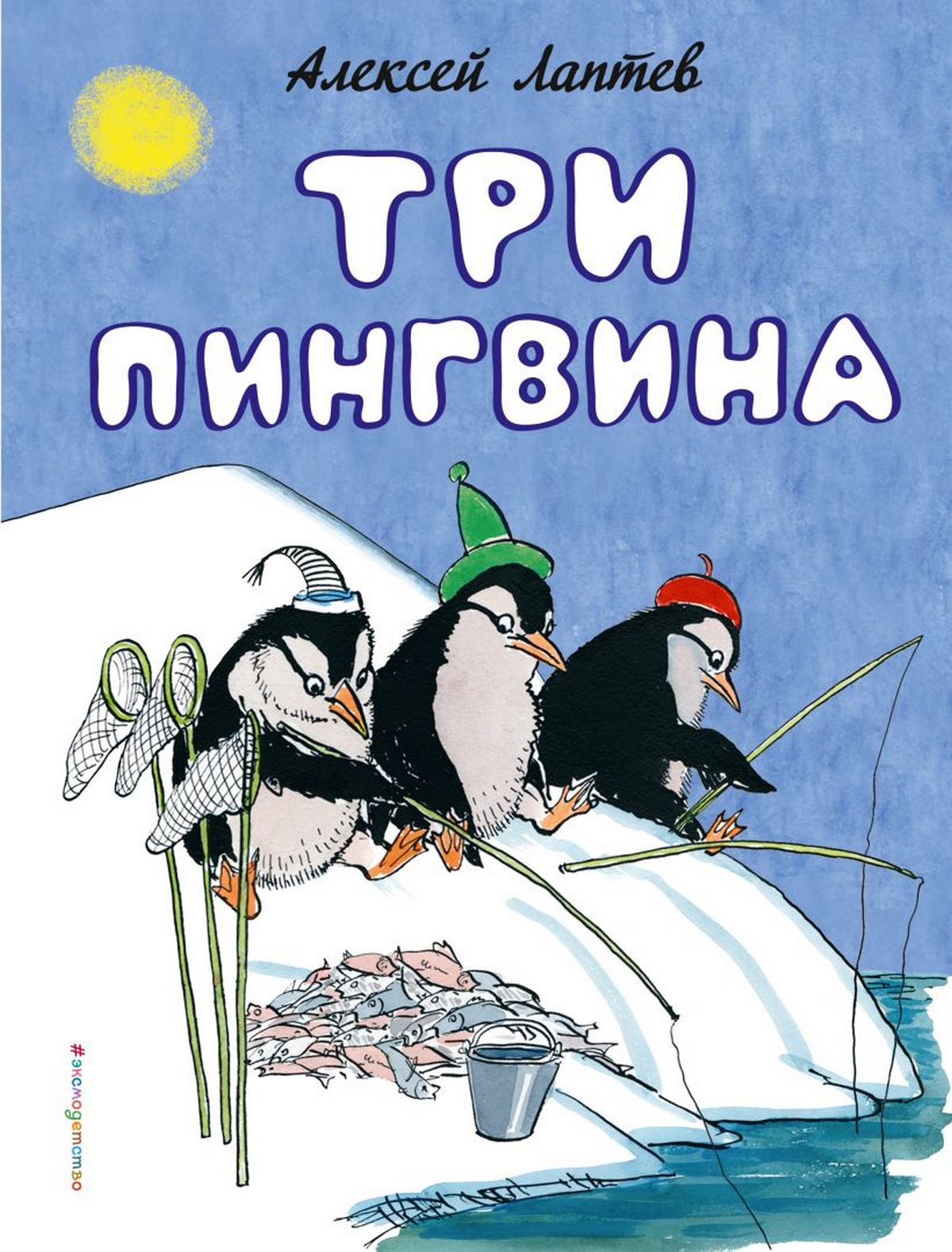 Познавательный час «Пингвин — необычная птица»