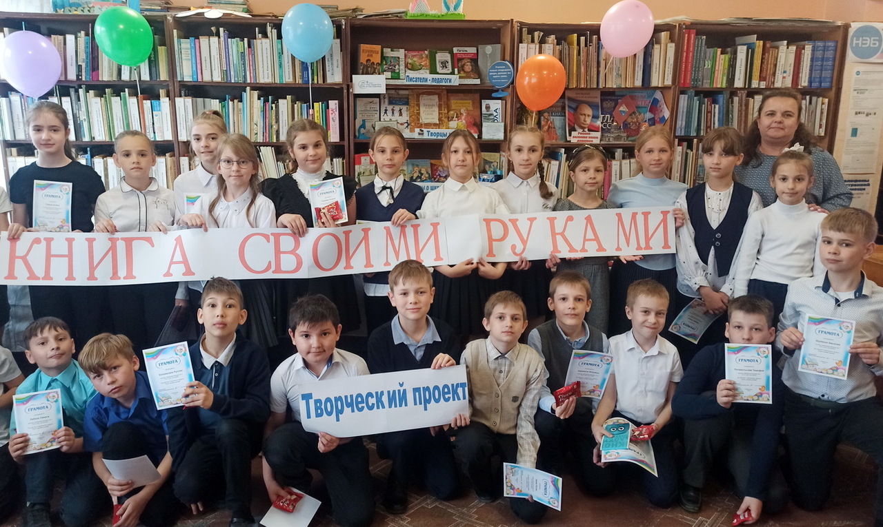 Книга своими руками - Новости - ЦБС для детей г. Севастополя