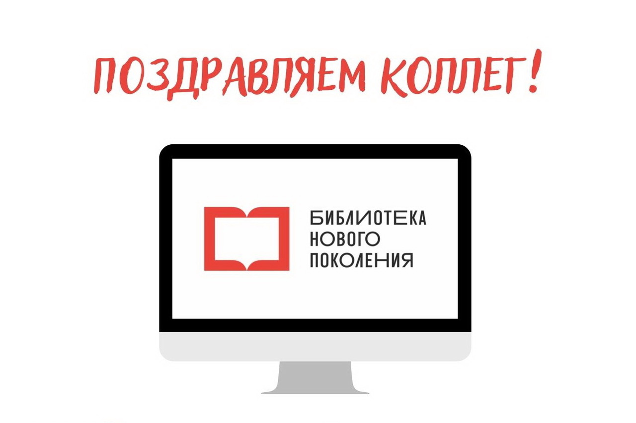 В Севастополе появится ещё одна Библиотека нового поколения