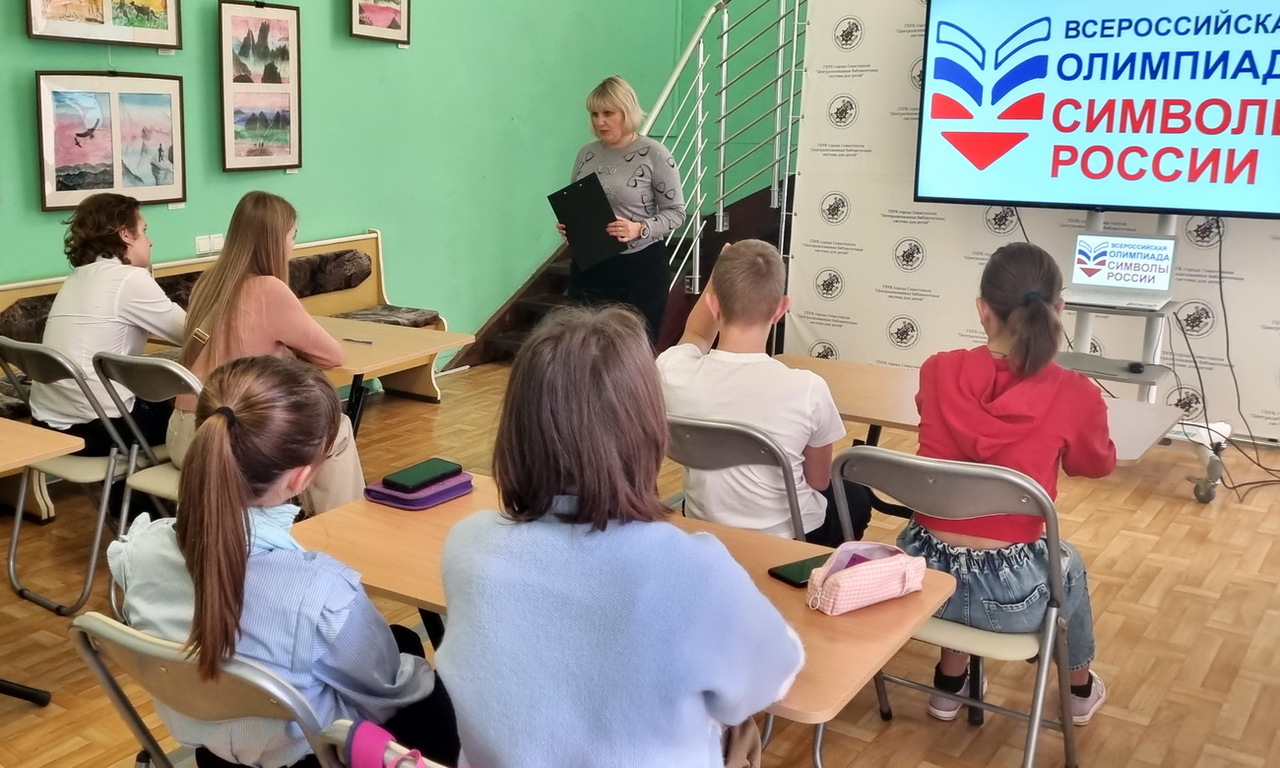 Всероссийская олимпиада «Символы России. Русский язык: история письменности»