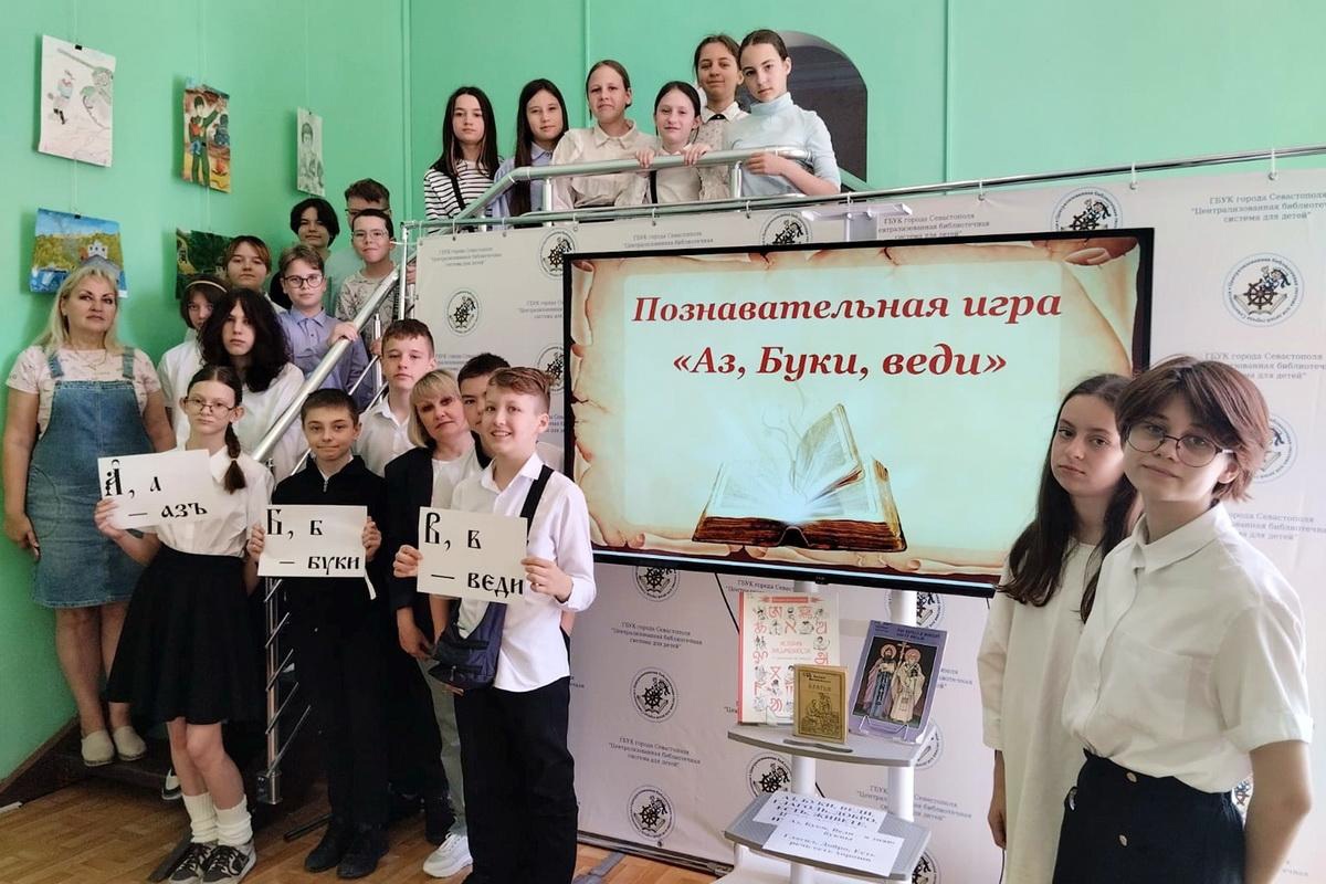 Аз, буки, веди