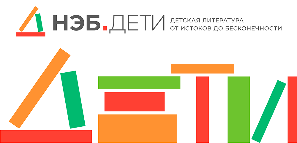 НЭДБ