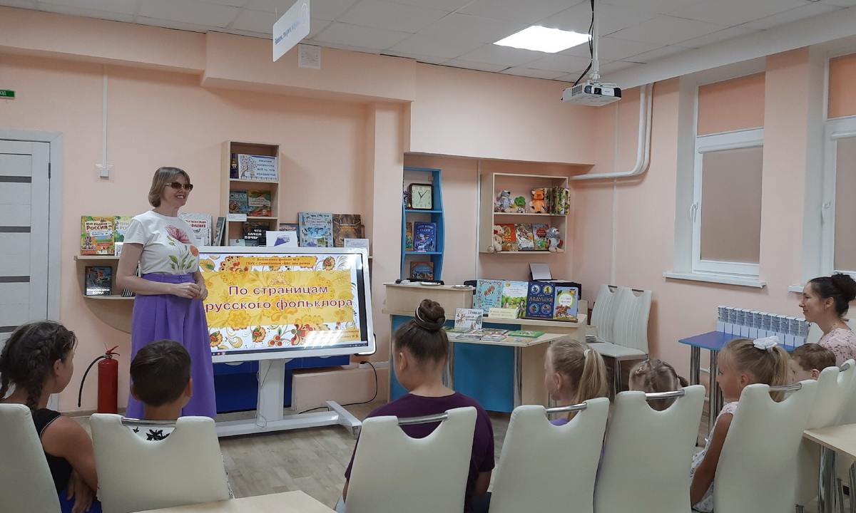 По страницам русского фольклора