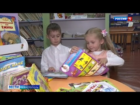 Власти планируют отремонтировать детскую библиотеку в Инкермане