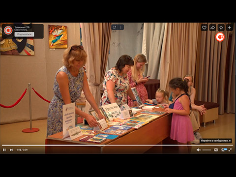 Севастопольский ТЮЗ совместно с библиотекой имени Аркадия Гайдара запустили акцию «ЛетОКнига»