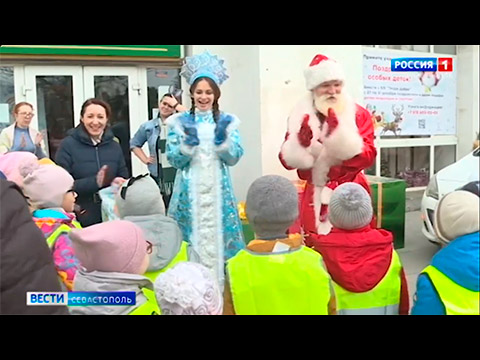 В Севастополе Дед Мороз поздравил особенных детей