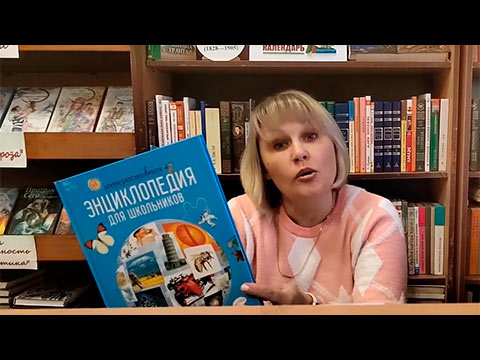 Интерактивная энциклопедия для школьников