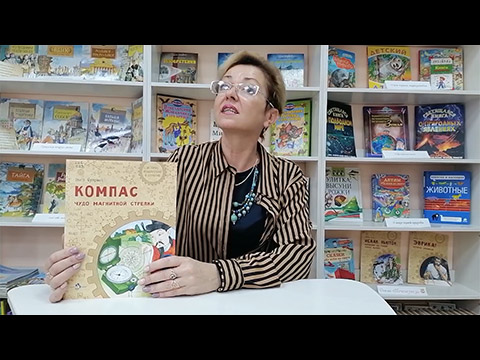 Компас. Чудо магнитной стрелки