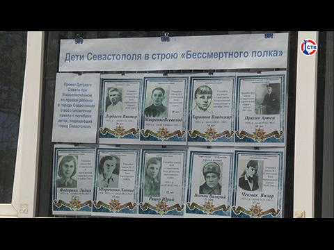 В Севастополе стартовала акция «Окна Победы»