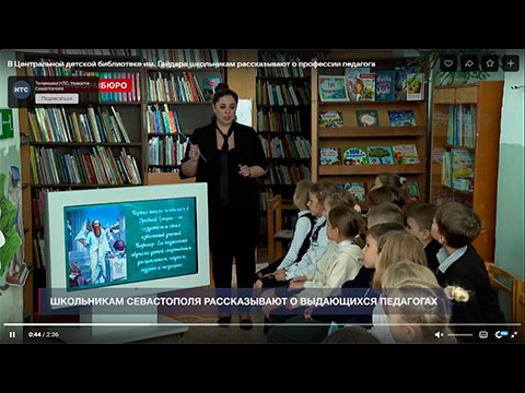 В Центральной детской библиотеке им. Гайдара школьникам рассказывают о профессии педагога