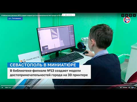Севастополь в миниатюре